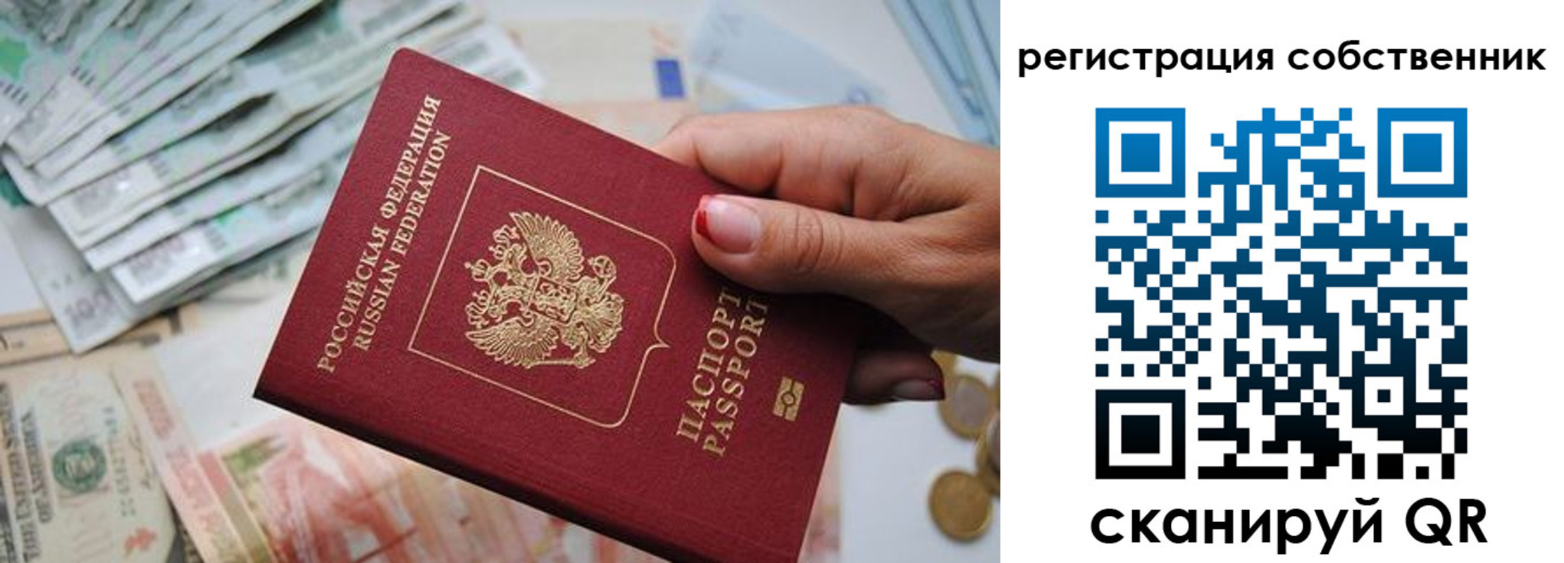 временная регистрация для всех в Грозном