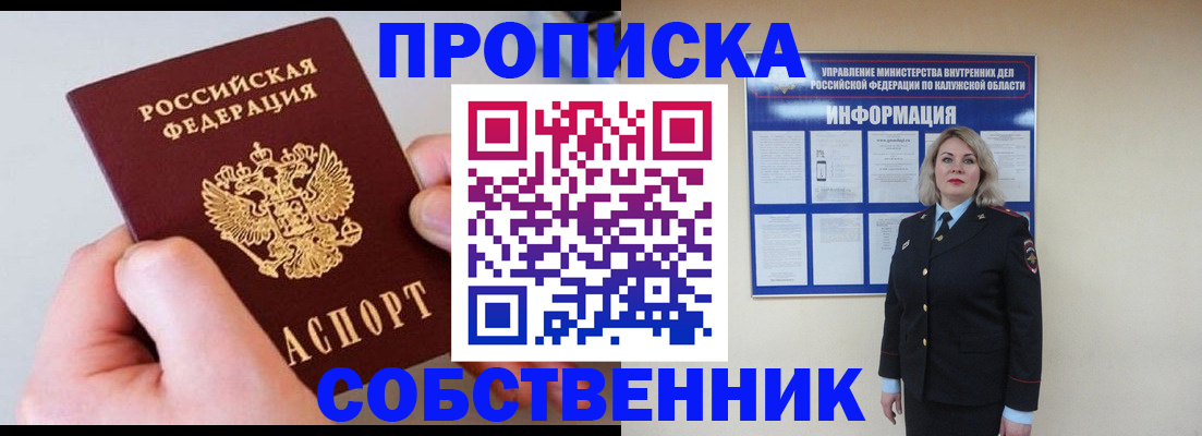 прописка иностранных граждан в Грозном