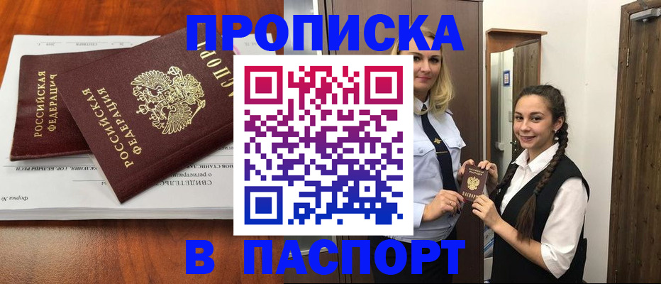 миграционный учет в Грозном
