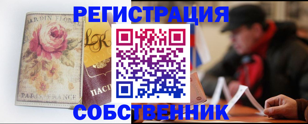 прописка для кредита в Грозном