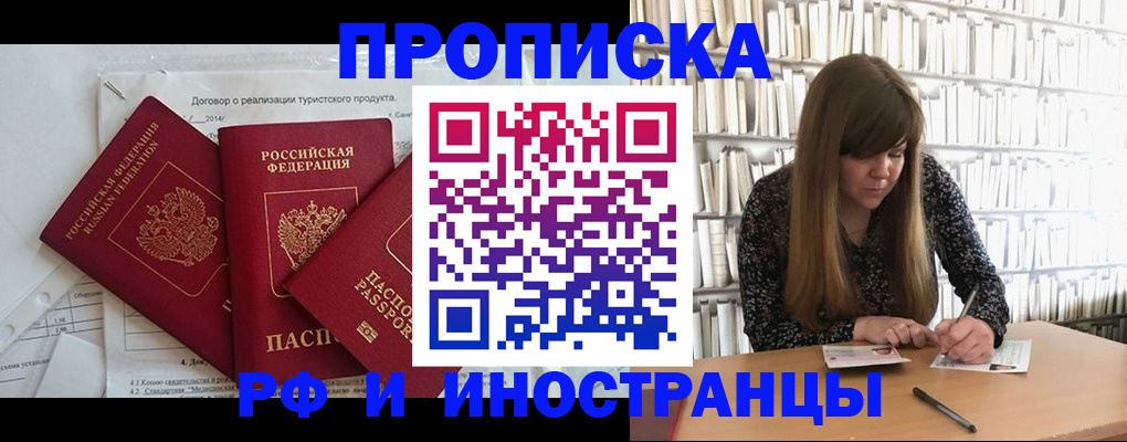 временная регистрация поиск в Грозном