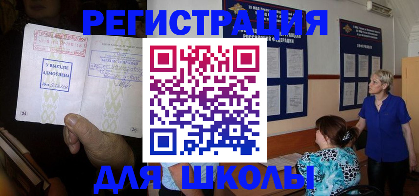 прописка в квартире в Грозном